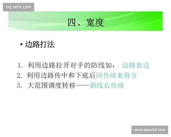 以进攻组织为核心的足球战术分析与实践探讨