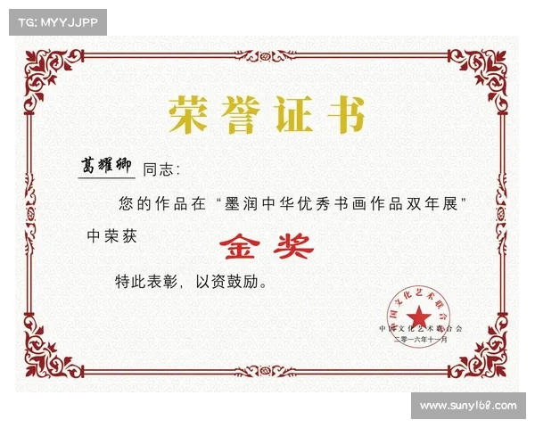 世界体育艺术双年展荣获多项大奖 多幅作品获评国际认可