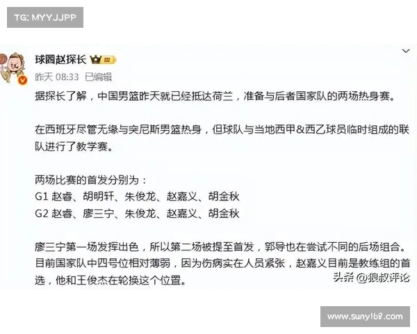 中国男篮备战突尼斯荷兰赛程明晰 预计4日裁员5日启程赴欧训练 中国男篮备战突尼斯荷兰赛程明晰 预计4日裁员5日启程赴欧训练
