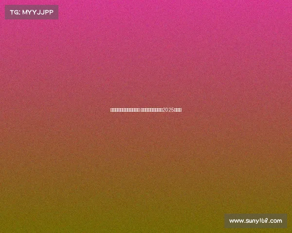 美国大联盟加速新球场建设 迈阿密国际主场预计2025年完工