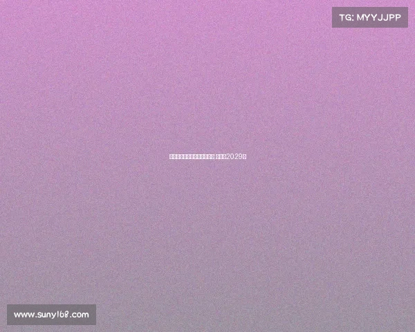 巴萨与贝尔纳尔达成续约协议 将签至2029年