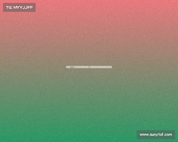 谢什科15分钟硬核球探报告详解 揭示球场内外全面细节与潜力分析